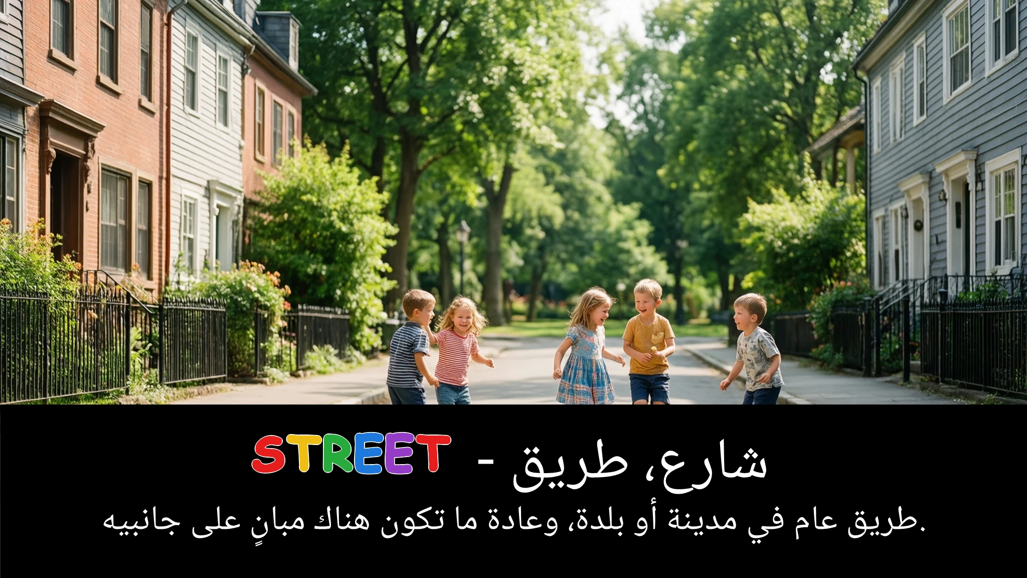 Arabic Illustration for street